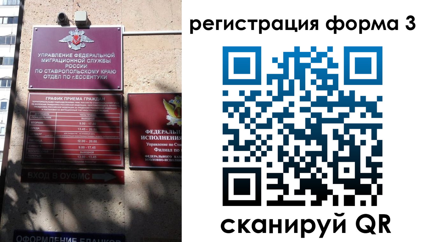 где прописаться в Улан-Удэ