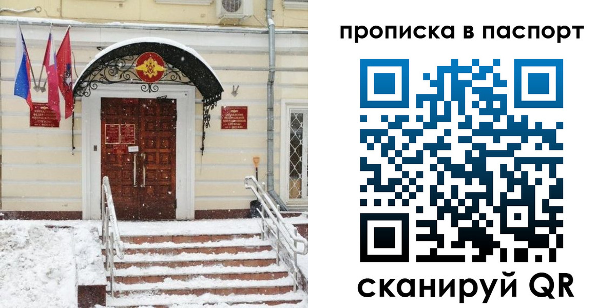 временная регистрация недорого в Улан-Удэ