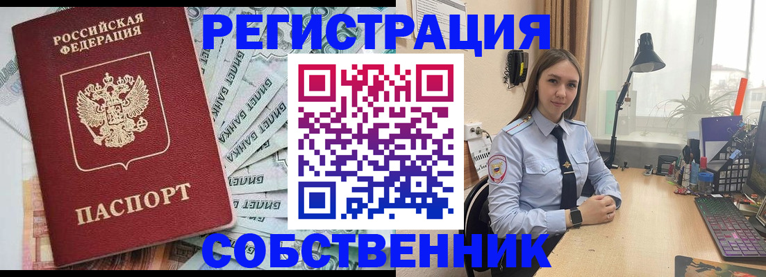 временная регистрация гарантия в Улан-Удэ