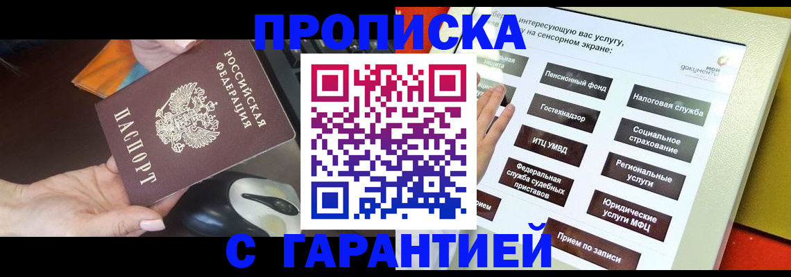 регистрация для школы в Улан-Удэ