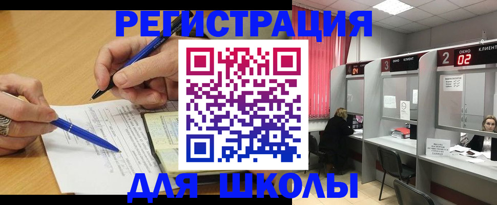 регистрация для дет. сада в Улан-Удэ