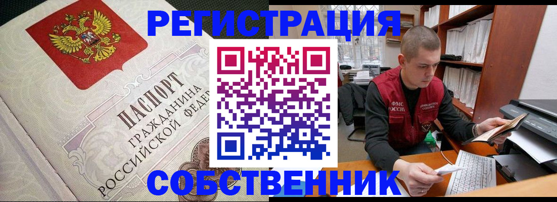 временная регистрация адрес в Улан-Удэ