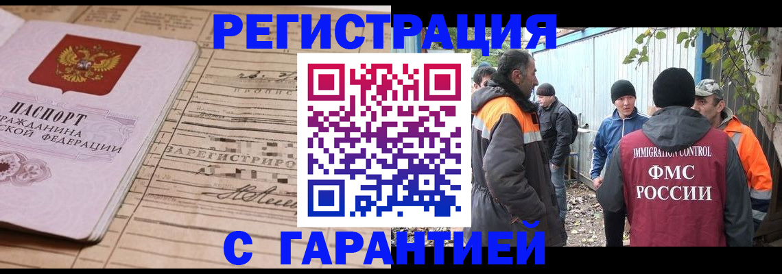 регистрация для школы в Улан-Удэ